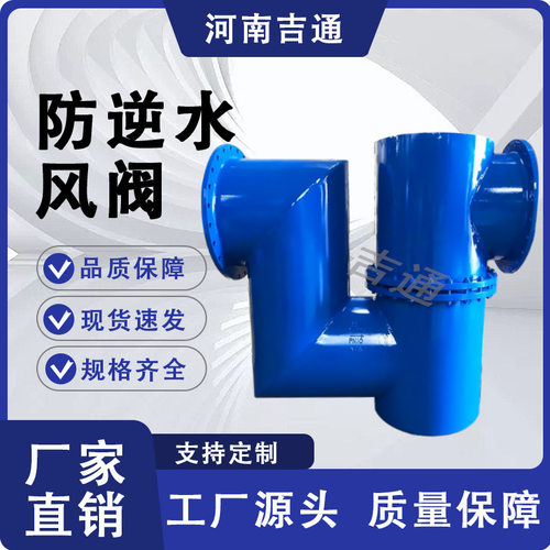 供应双封自净式防逆水封阀防污水倒灌水利控制阀F43X防逆水封阀