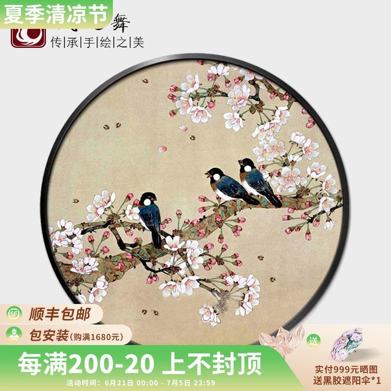 微喷晶瓷新中式客厅挂画花鸟图餐厅卧室现代过道玄关装饰画圆形图片