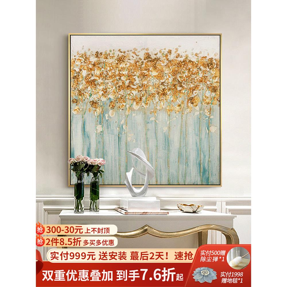 手工画定制玄关微喷晶瓷客厅美式轻奢挂画北欧饭厅墙壁装饰金箔画图片