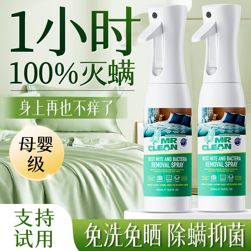 胖东来断货王&床上除螨第1名