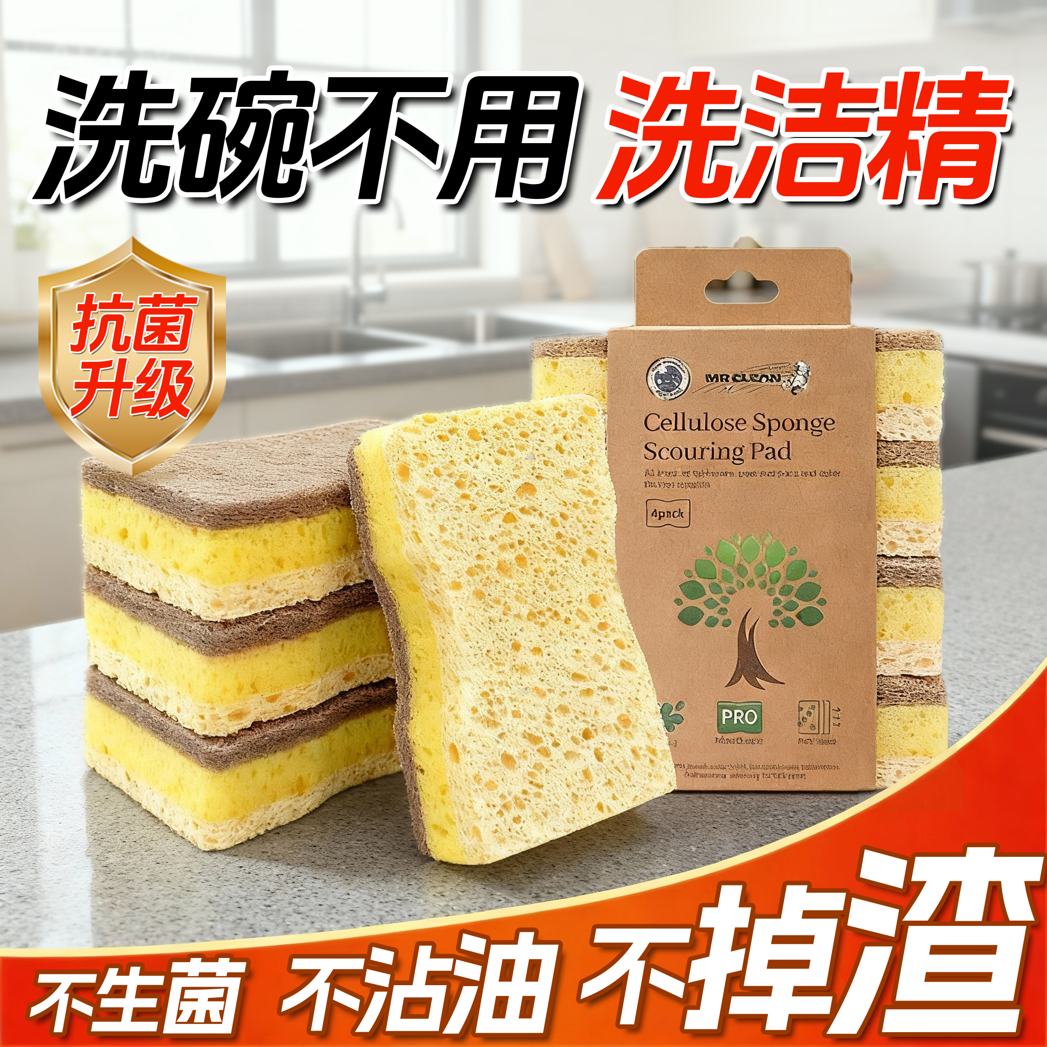 【澳洲】不粘油洗碗擦丨爆款TOP