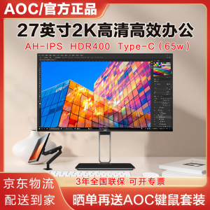 AOC27英寸2K显示器AH-IPS Type-C设计办公显示屏旋转升降Q27U2D/P