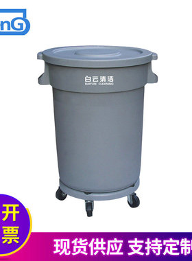 AF07501 168L升圆形垃圾桶带轮子可移动垃圾桶 储物桶 周转桶厨房