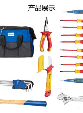 宝合Booher  16件基础工具包组套1890950家用组合绝缘工具套装