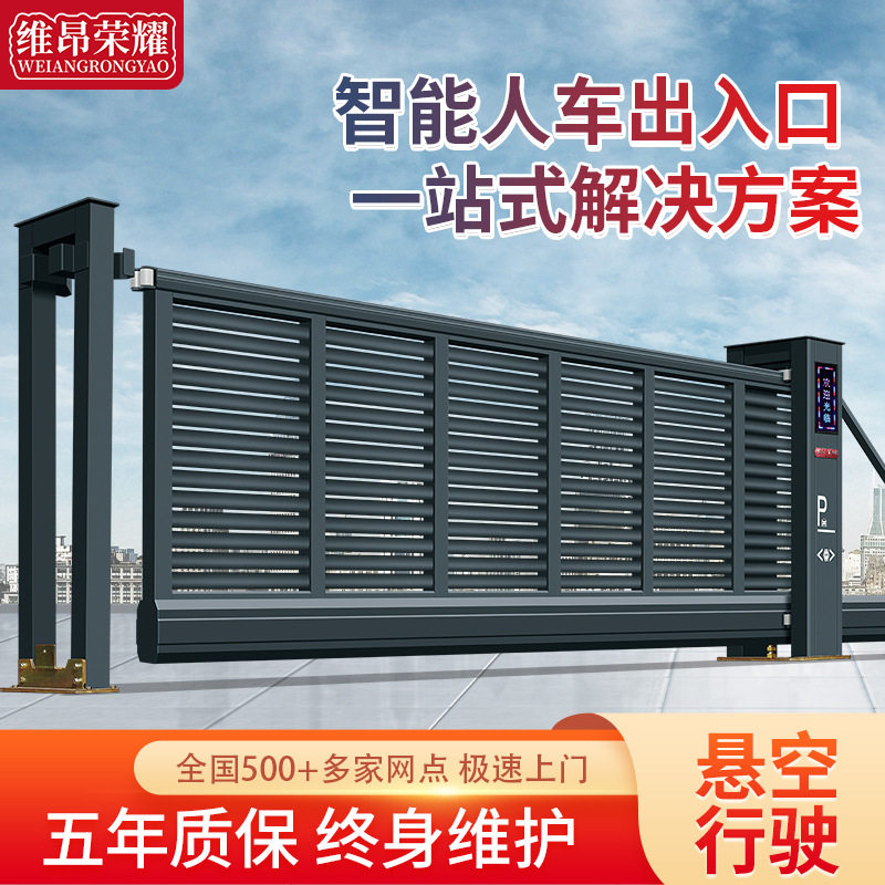 悬浮门铝合金无轨悬臂门智能电动悬航门悬空工业大门直线平移门