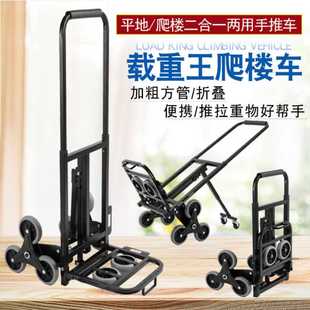 六轮上楼梯搬运车 载重型折叠爬楼梯车 家用拉货小推车铁质耐用
