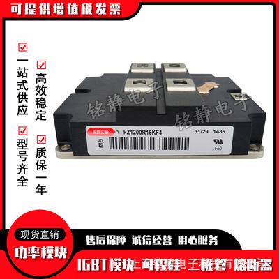 FZ1200R16KF4 FZ1200R17HP4现货IGBT模块型号齐全FZ1200R17KE3