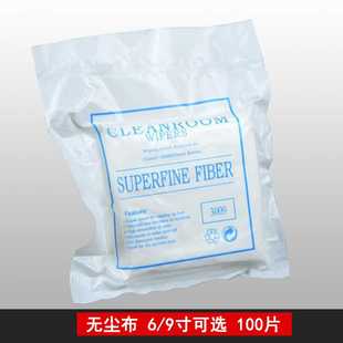 uv平板打印机喷头擦拭布 9寸工业擦拭布无尘布清洁布大号超细纤维