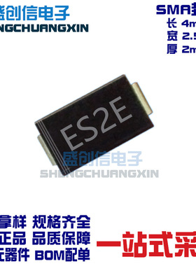 ES2E SMA DO-214AC封装 参数2A 300V 贴片快恢复二极管SF25