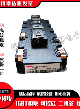 IGBT模块FF1000R17IE4 FF1200R12KE3 FZ1200R17KE3 FZ1600R17KE3