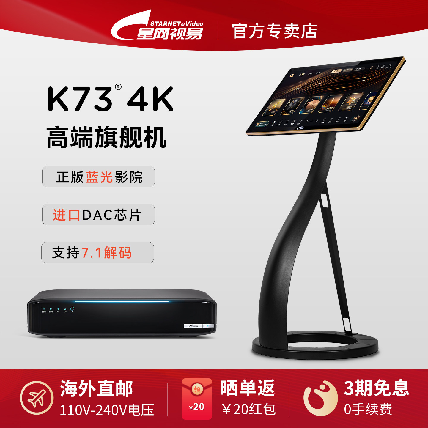 eVideo视易K73分体式家庭用KTV多唱点歌机卡拉ok点唱歌机