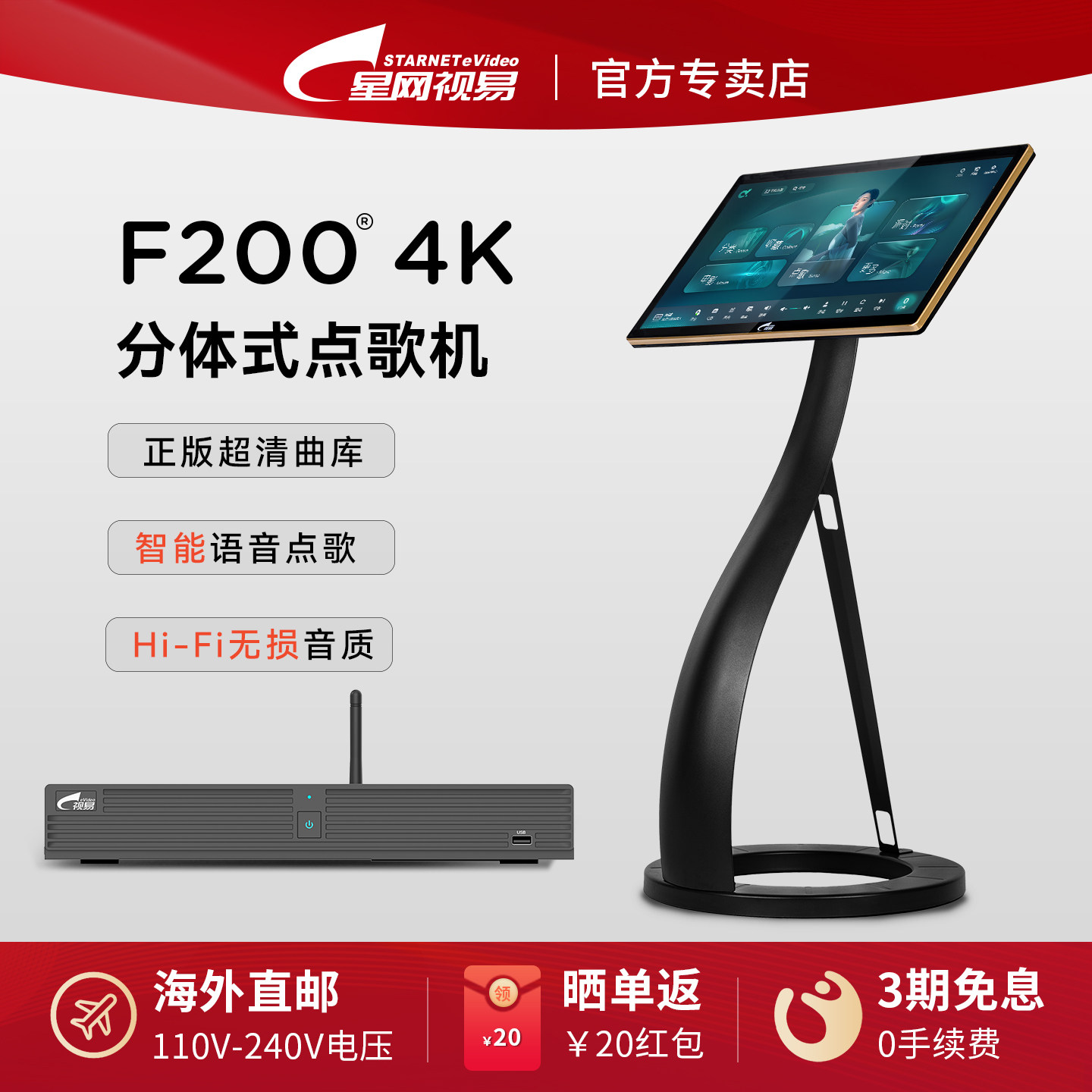 eVideo/视易F200家庭KTV多唱分体式点歌机家用卡拉ok点唱机