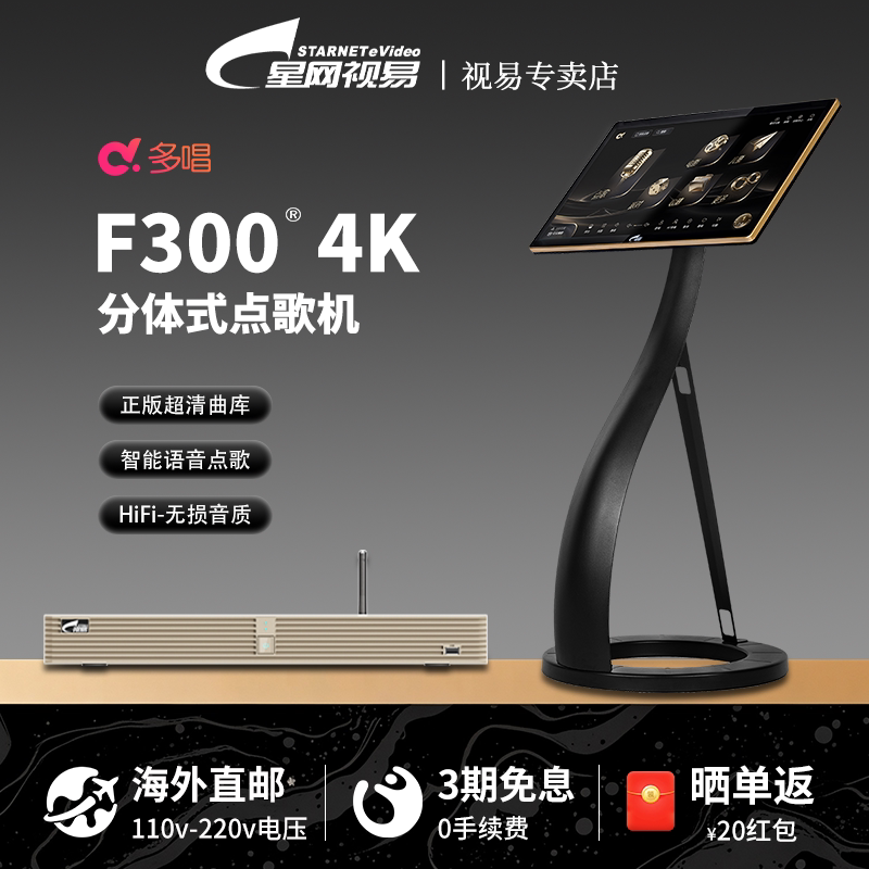 eVideo/视易点歌机正品新机包邮