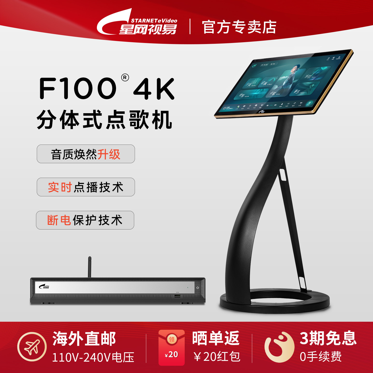 eVideo视易F100两件式家庭用KTV多唱点歌机卡拉ok点歌机