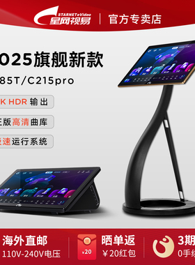 evideo视易C185TC215PRO点歌机家庭KTV用点唱机卡拉OK触摸一体机