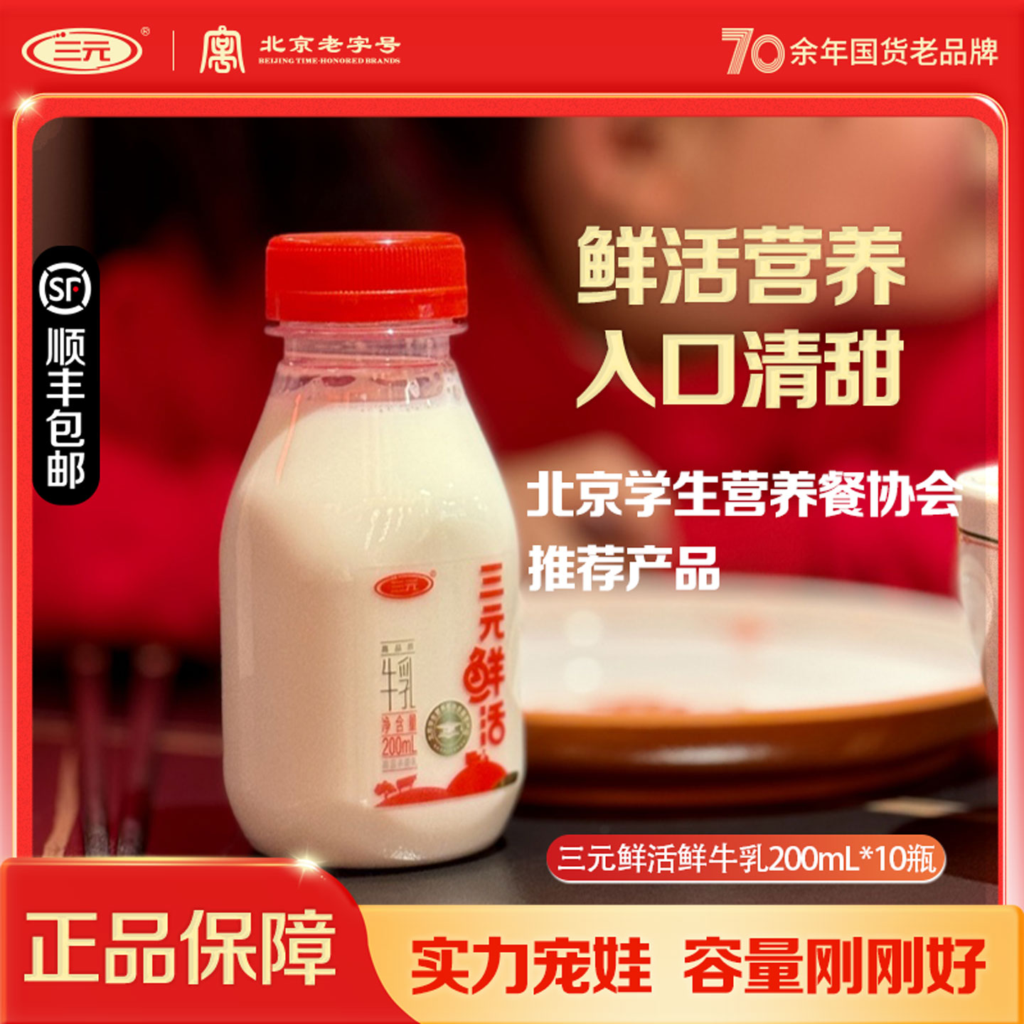 ˳ʡʻ200ml*10ƿ ˳ʡԪʻţ10ƿװ