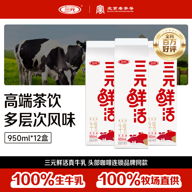 ��12�С���Ԫ�ʻ�950ml ��Ԫ�����׶�Ʒ�ʻ���Ӫ���¸߶�