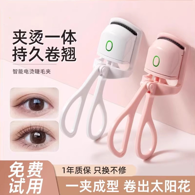 电动睫毛烫卷器电热睫毛夹烫睫毛神器加热电烫持久定型睫毛卷翘器