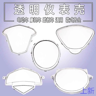 电动车仪表壳雅迪通用包邮爱玛绿源立马小龟仪表外壳罩盘新款