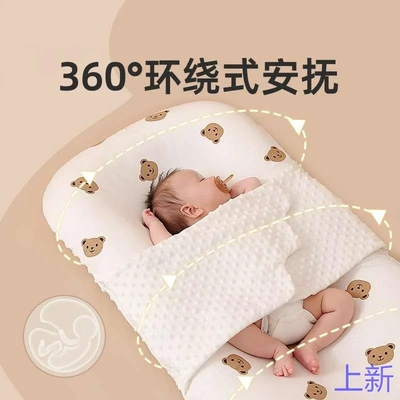 婴儿床中床新生防压吐呛奶惊哄跳安抚睡觉窝垫宝宝落地醒神器新款