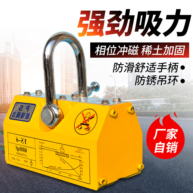 劲友永磁起重器磁力吊1吨2工业强力电磁吸盘磁力吊具行车磁铁行吊