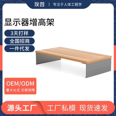 埃普直销笔记本显示器抬升架桌面收纳整理笔记本办公简约实用支架