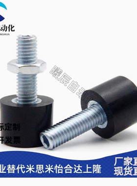 TDC41聚氨酯黑色止动螺栓 UNBH3/4/5-10/15/20/25/30/40 防撞螺丝