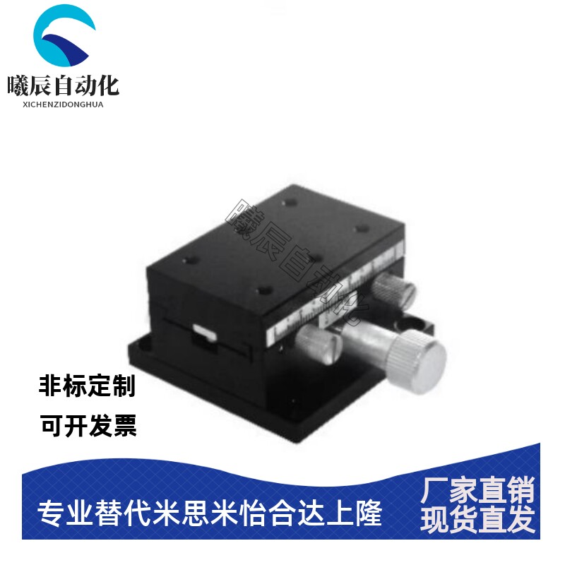 E-EIL01/06/31/36/61/66-50 60 90/126 XYZ轴燕尾槽式手动位移台