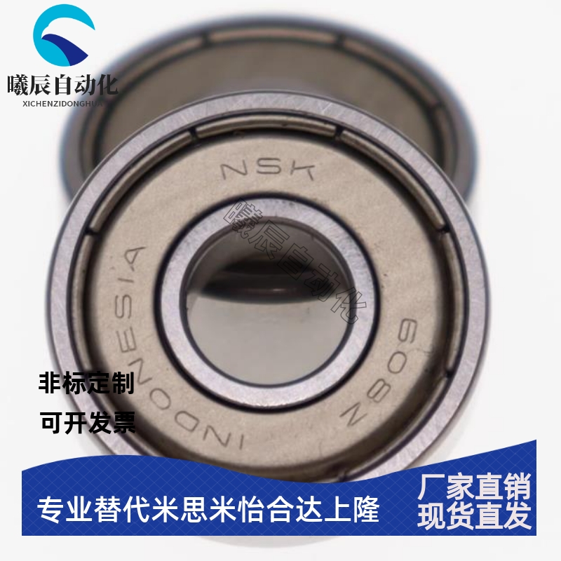 米思米深沟滚珠轴承 C-B/SB6201/6203/6200/6202/6204/6205ZZ/VV