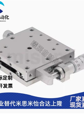 滑台XSCG/XSBG/XSG25 40 50 60 70 80 100直线滚珠导轨型位移台