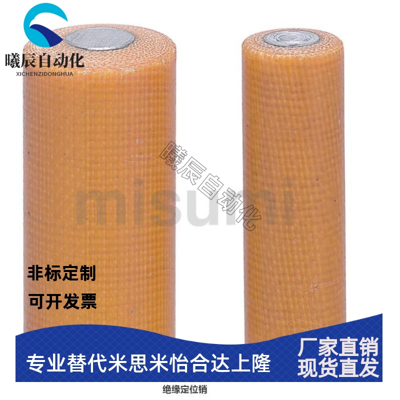 代替米思米绝缘定位销MSIP6/8/10/12-15/20/25/30/35/40/45/50/60