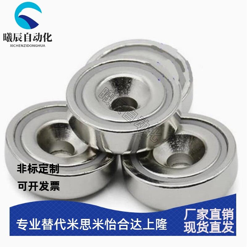 圆形带座磁铁沉孔锅磁C-WCT/BMG31-D16/20/25/32