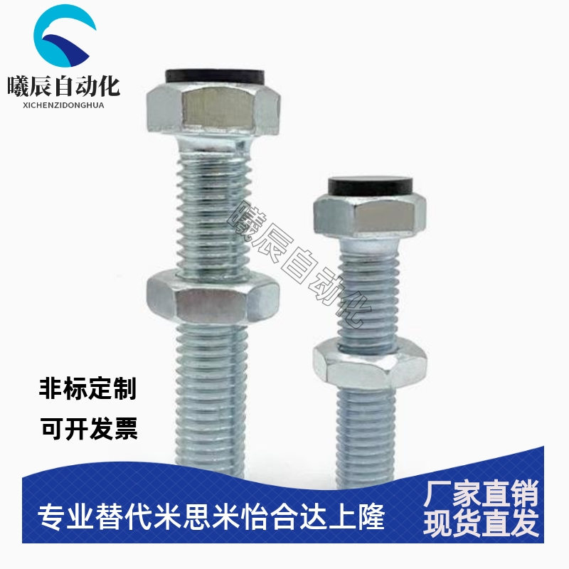 TDB51-M10带聚氨酯止动螺栓型限位螺丝外六角碳钢国标UST10-30 35