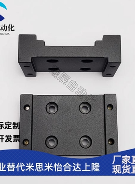 HIWNI上银KK模组配件平台KK40/50/60/86/100转接板U形滑块座