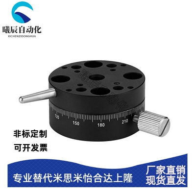 精密R轴旋转滑台REG/RTSS回转手动微调位移平台ELF11/21-25/40/60