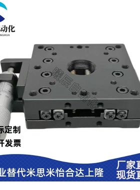 米思米款X轴XPG25/XPG40/XPG60/XPG80/XPG100/XPG120手动位移滑台