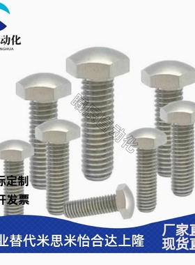 PBE56/TBD42调整螺栓SSTCB4/5/6/8/10/12-20/25/30/40/50/60/70/