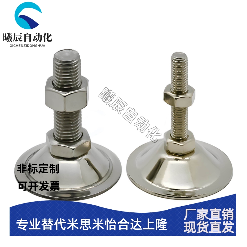 WAC21-D40/60/80-M8/10/16/20-50/75/100中载型脚杯喇叭固定调节