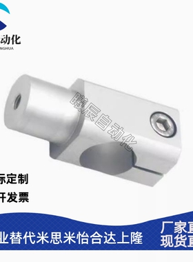 机械手旋转支架 360度旋转螺牙圆柱固定锁紧夹具 治具配件SMBR