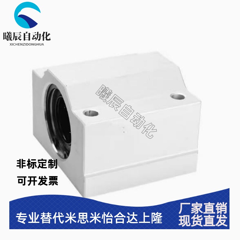 箱式滑块直线光轴轴承座SCS6 8 10 12 16 20 25 30 35 40 50 60UU