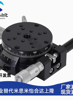 R轴旋转滑台RPG 38 60 85 110回转位移台ELF01-38/60/85/110/160