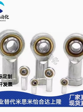 PHSCN关节PHSS22轴承C-PHSC5 6 8 10 PHSCL12 phs14 16 18/phso20