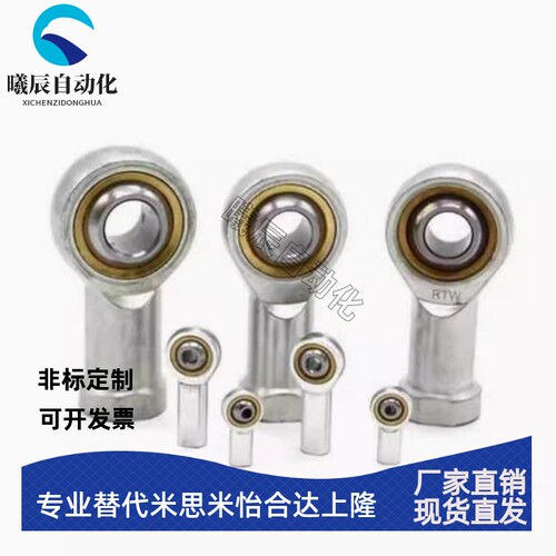 PHSCN关节PHSS22轴承C-PHSC5 6 8 10 PHSCL12 phs14 16 18/phso20