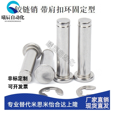 HCCG HCCGH HCDG SHCDG PHCCG PHCCGH SHCCG  HCDGH 米思米铰链销