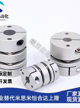 膜片联轴器MCGS16/MCGS20/MCGS25/MCGS32/MCGS40/MCGS50代米思米