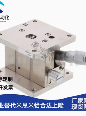 米思米 Z轴滑台 手动 线性滚珠升降台 BHE BHE04006 BHE06010