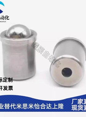 不锈钢球头柱塞 -带肩型/不锈钢轻负载 BSJT3/4/5/6/8 定位珠