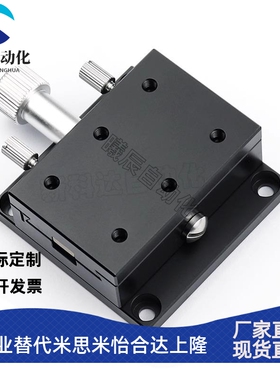 X轴位移平台XSLC60/90/XDTS60/E-EIL01-90手动微调小型燕尾槽滑台
