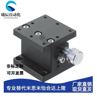 Z轴手动位移台 厂家直销：SY 60高精度 ZLFG25 微调滑台
