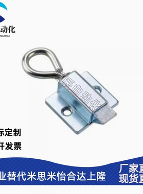 HGA89-83拉环型搭扣DK634伸缩式弹簧插销箱扣工业设备柜门搭扣